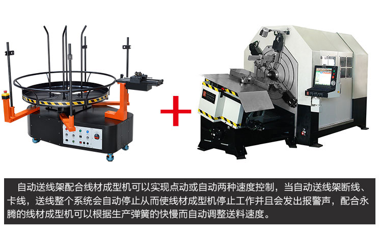 CMM-12-800WB汽車(chē)衛廚線(xiàn)材成型機